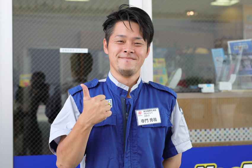大田原石油店
